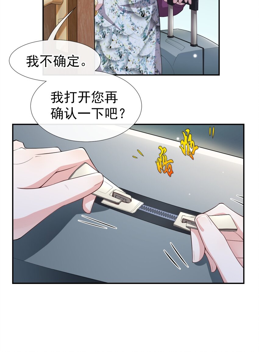 替身关系泰剧漫画,第30话 贺炀你太过分了！1图