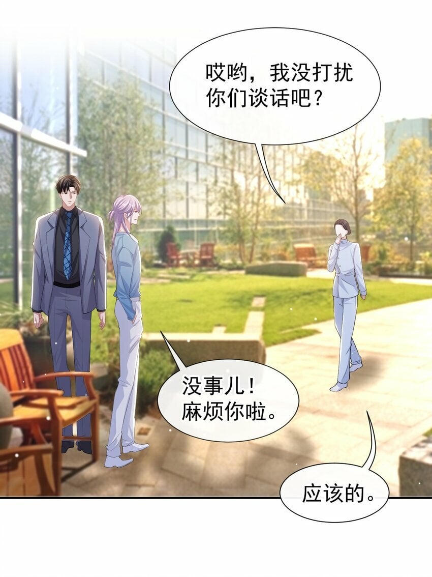 替身关系的结局是be还是he漫画,97 不错的练习对象2图