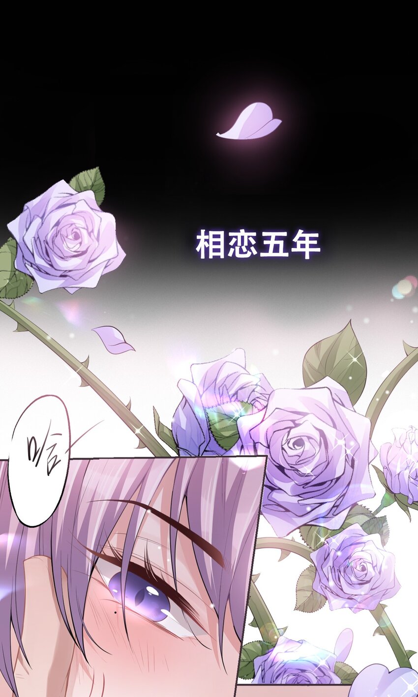 替身关系漫画,序章：我只是他的影子吗？1图