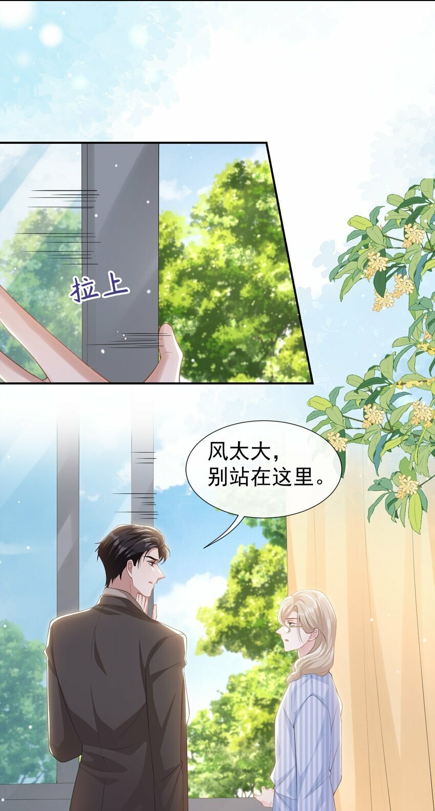 职业替身by水千丞小说漫画,101 又把他当替身？1图