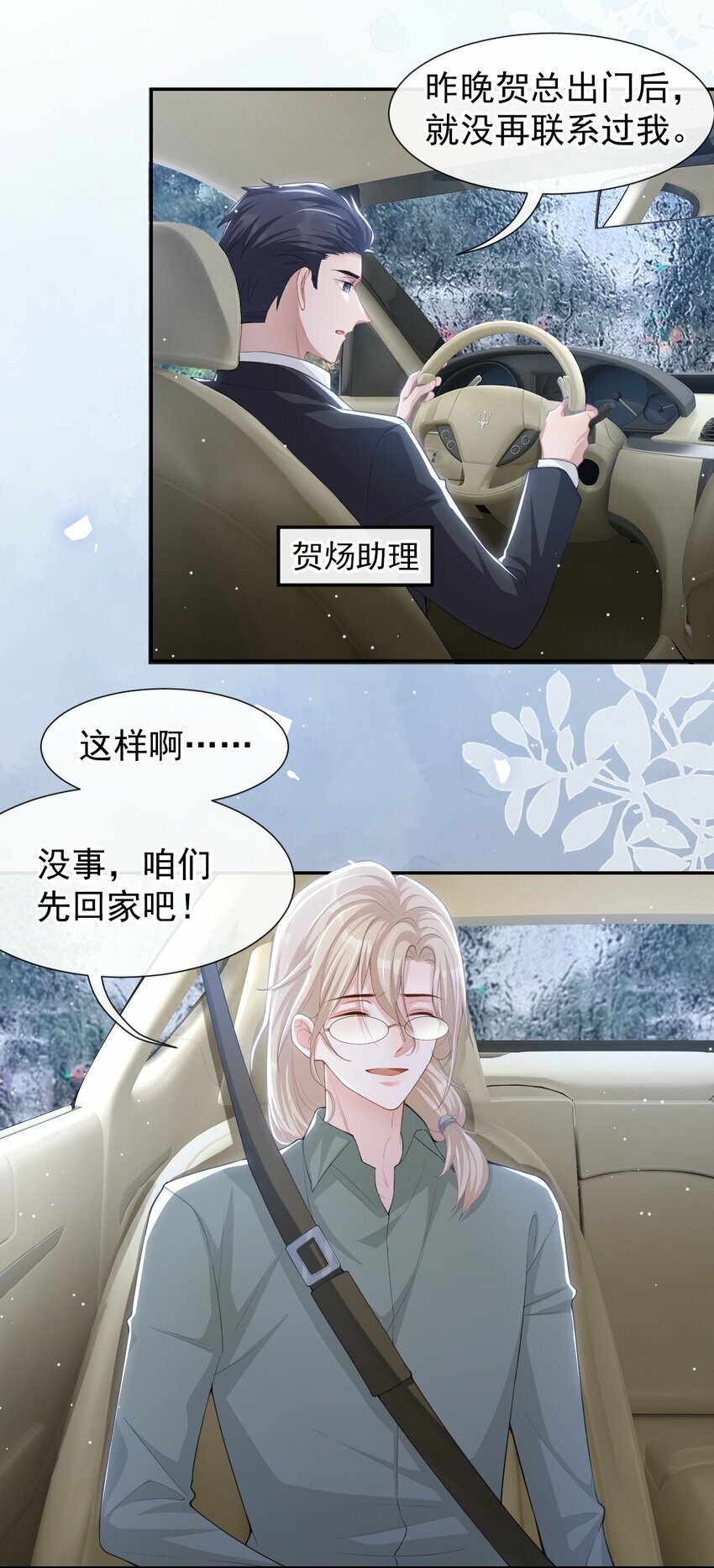 替身关系泰剧漫画,95 这样的感情值得吗？2图