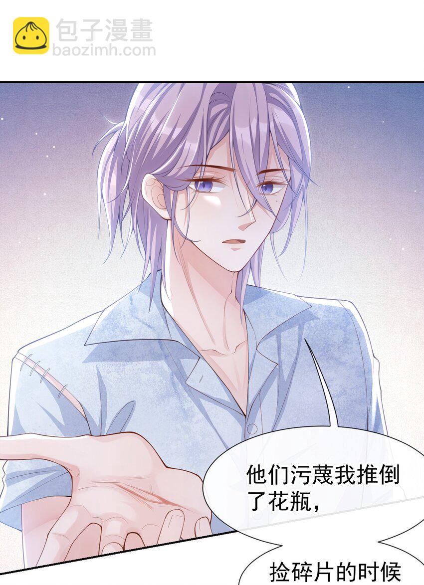 替身关系漫画,74 更难听的八卦2图