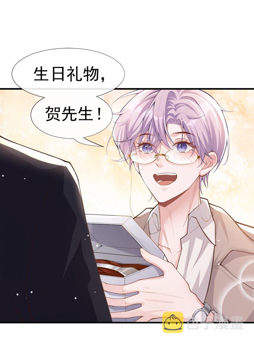 替身关系许承宴漫画,第5话 生日惊喜？1图