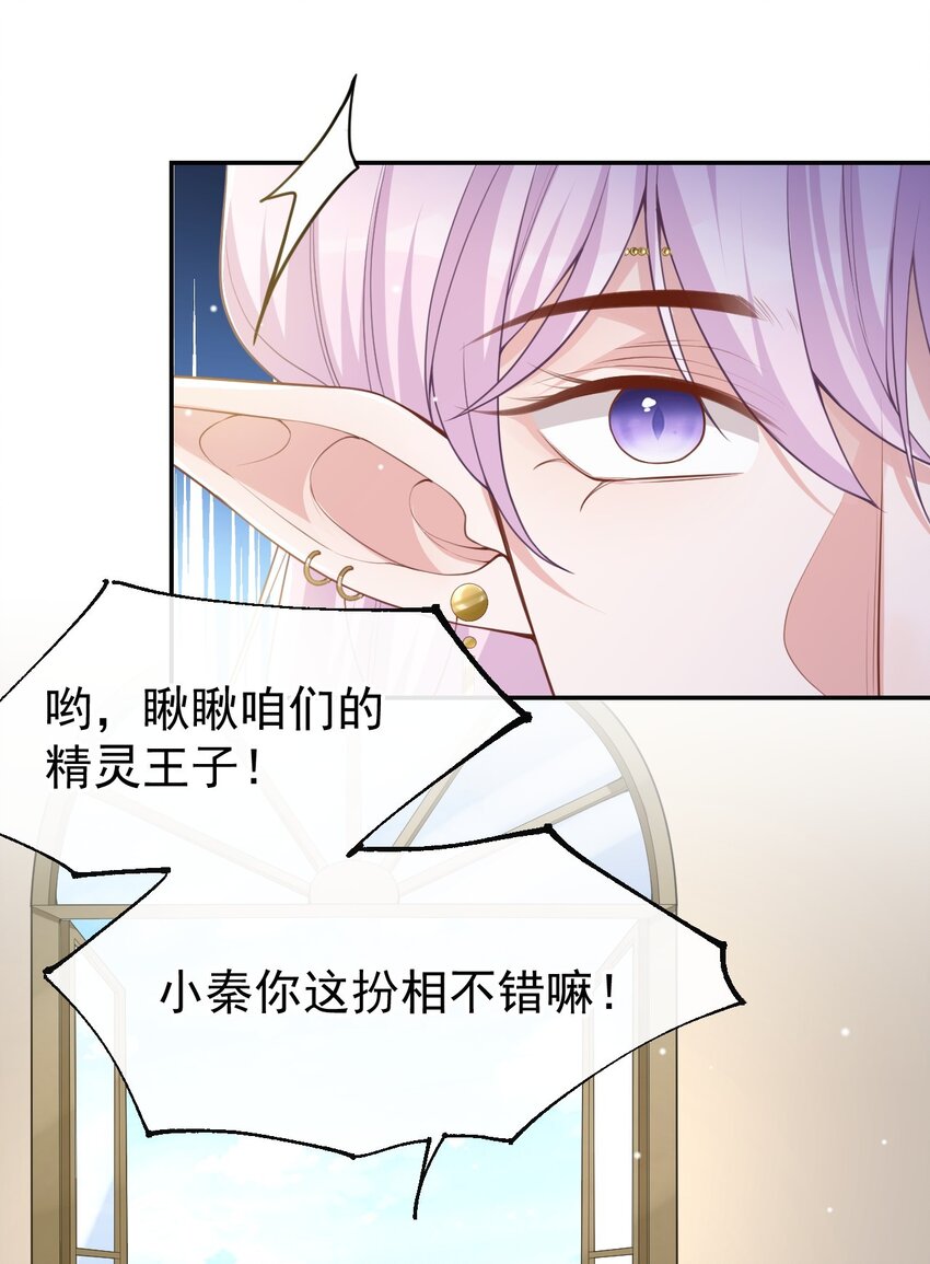 替身关系漫画免费阅读全集下拉式漫画,第68话 奇奇？你怎么在这！2图