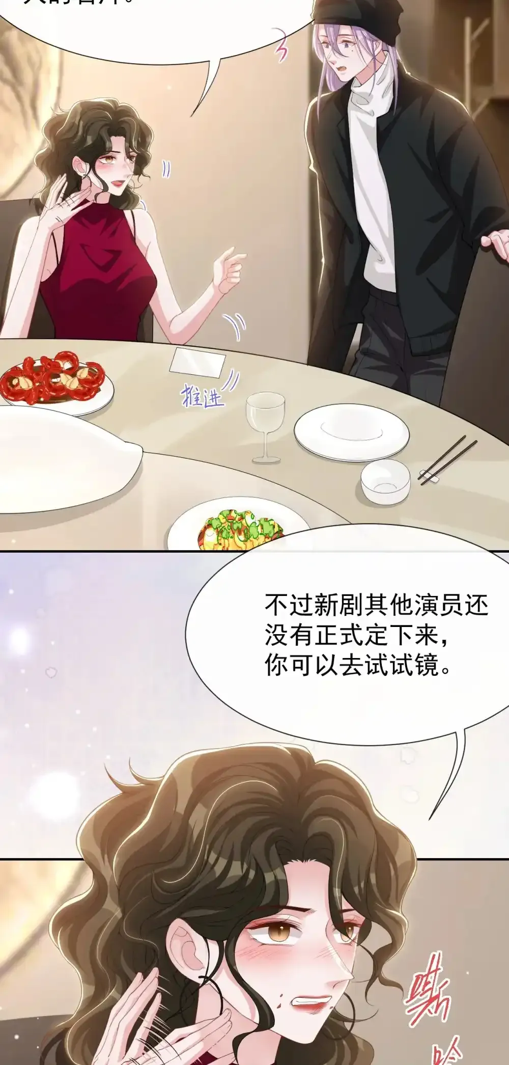 职业替身漫画,132 改头换面第一步1图