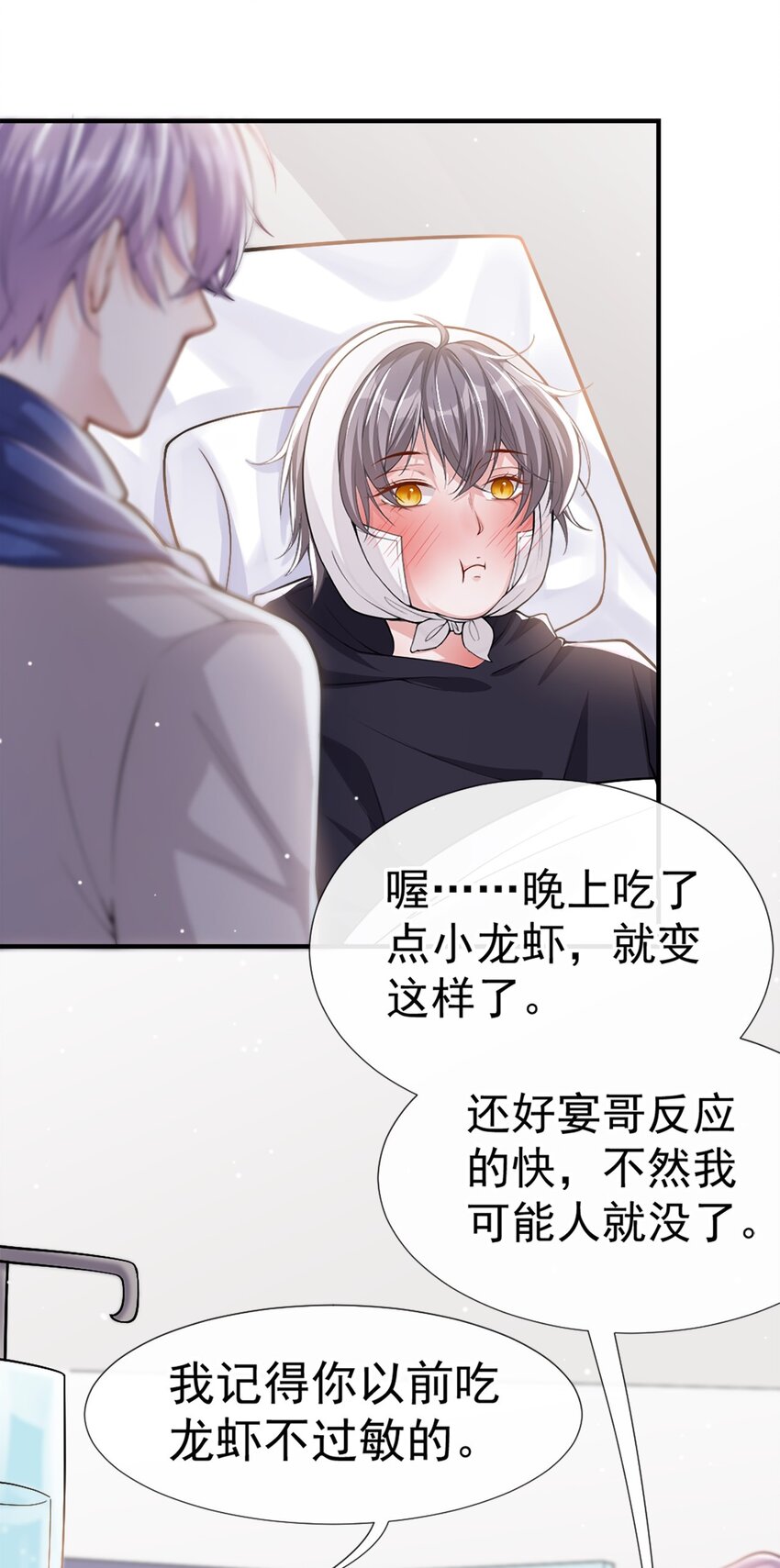 替身关系txt下载漫画,第11话 他们才更般配2图