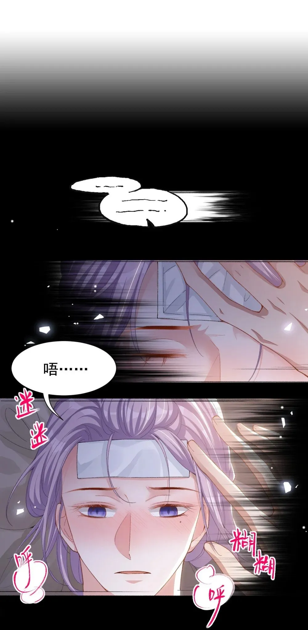 替身关系漫画免费阅读下拉式看漫画漫画,152 贺炀是你吗？1图