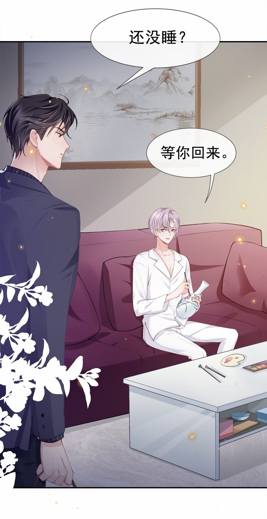 豪门替身他不装了[追妻火葬场漫画,第4话 他可是独一无二的1图