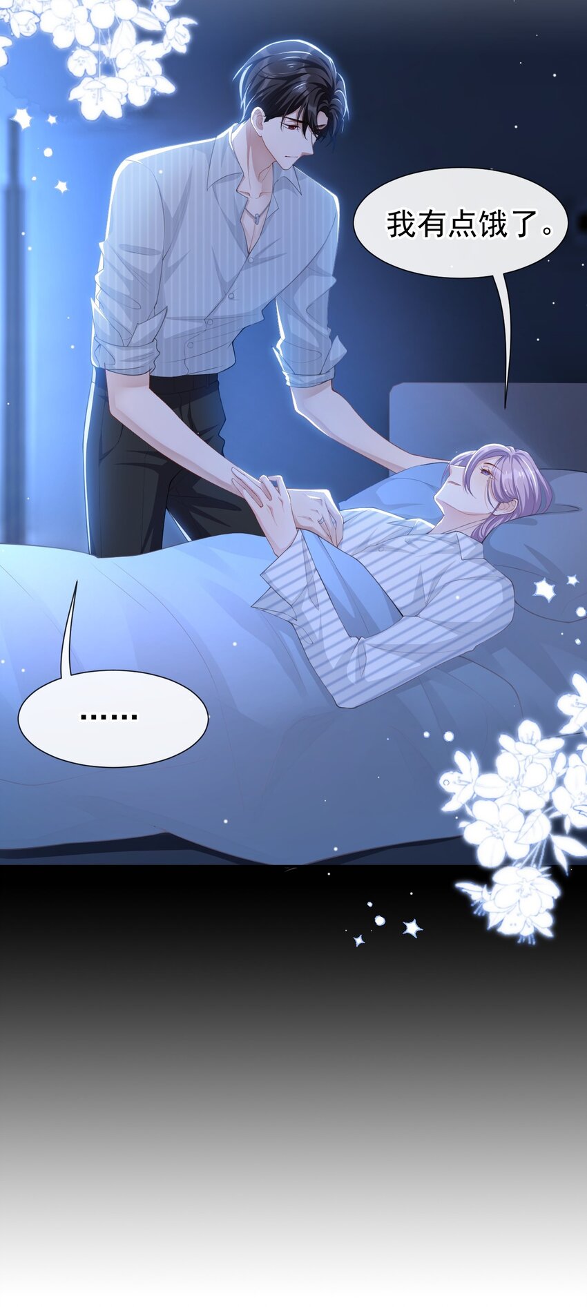 替身关系漫画,72 这位护工怎么不爱说话？2图