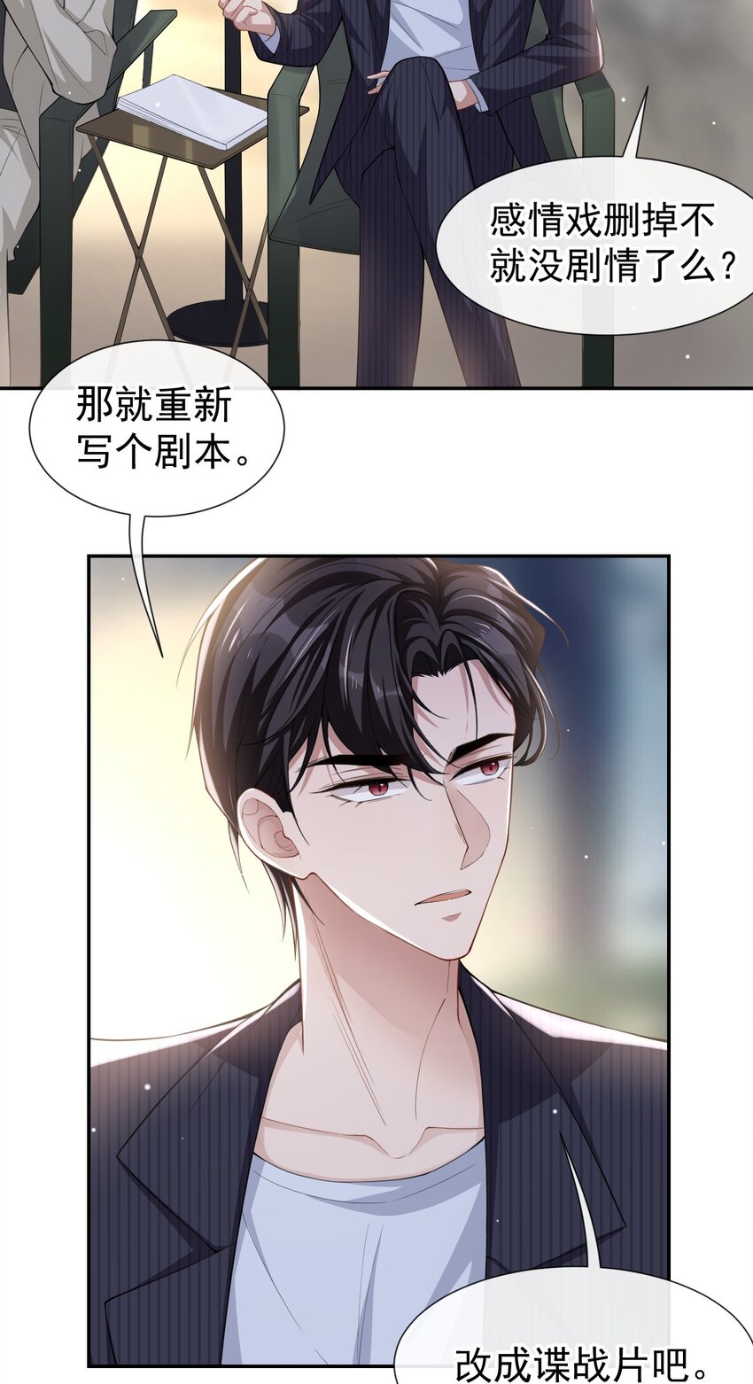 替身关系漫画免费观看漫画,第54话 求婚！？1图