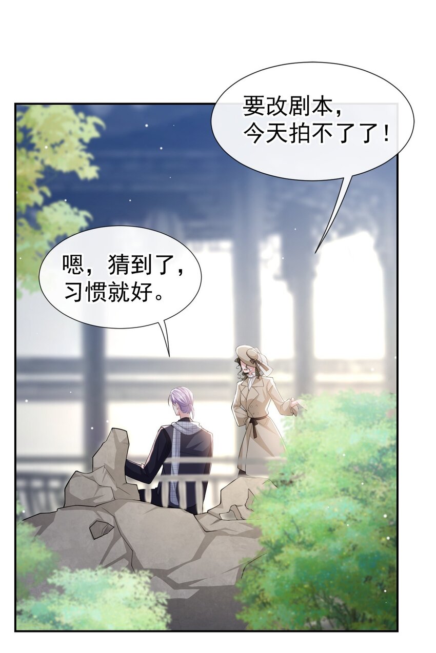 替身关系小说免费阅读看漫画,第54话 求婚！？2图