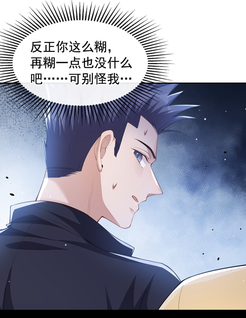 替身关系漫画,第61话 怎么这么不爱惜2图