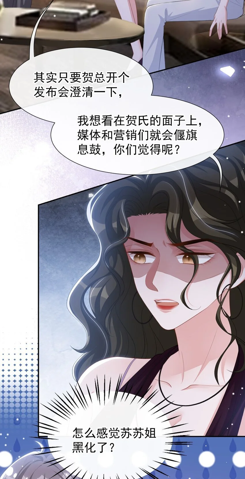 替身关系江临和谁是一对漫画,122 敞开心扉2图