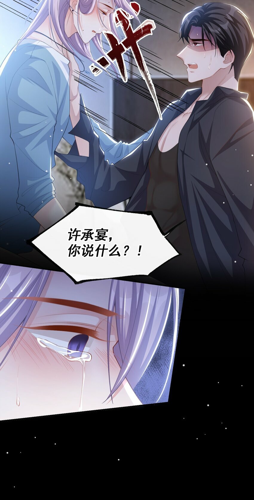 替身关系网盘提取码漫画,98 阿南是谁！？1图