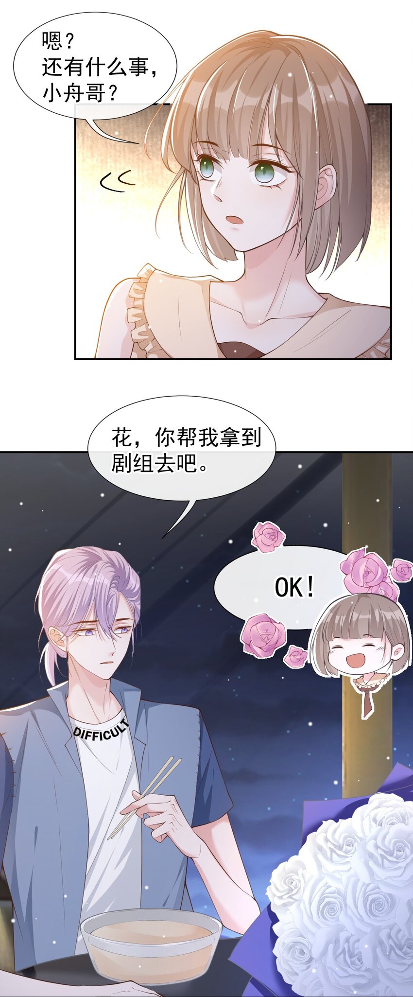 替身讲什么漫画,第52话 你是要再找个替身？2图