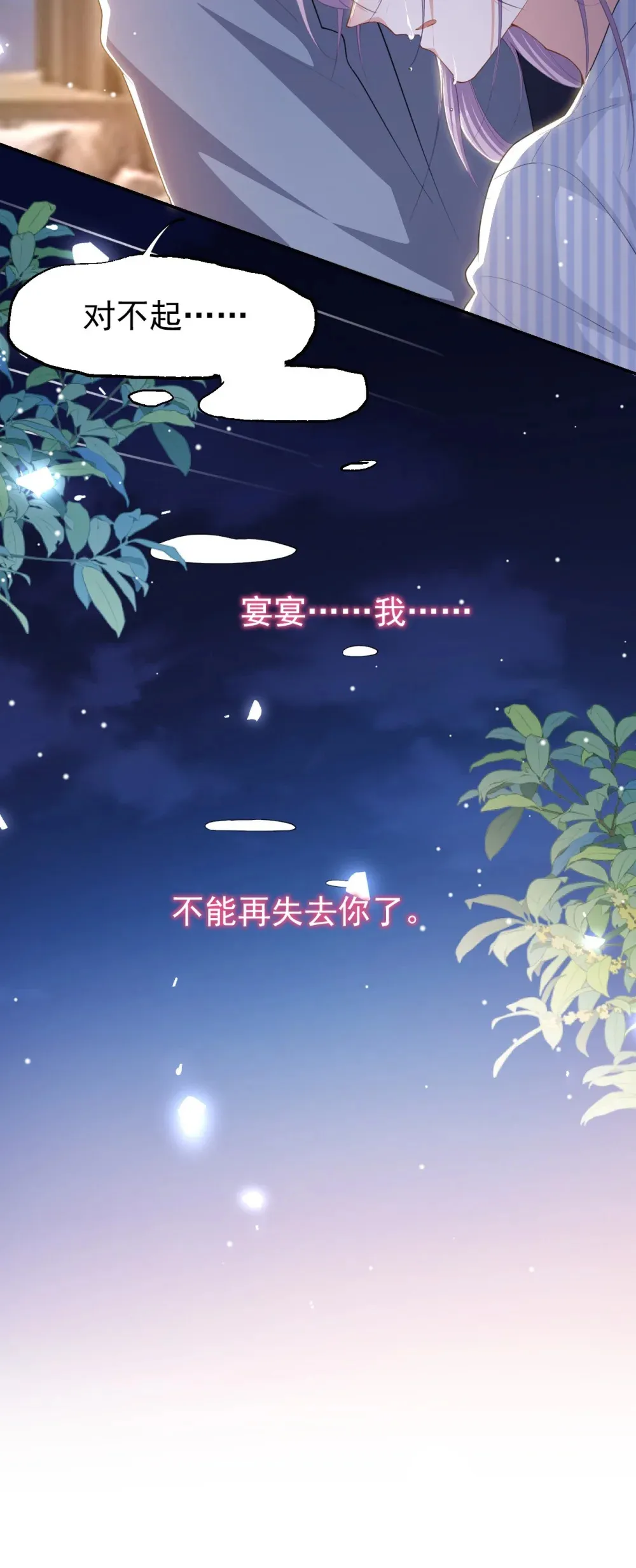 替身关系漫画,138 车祸后遗症1图