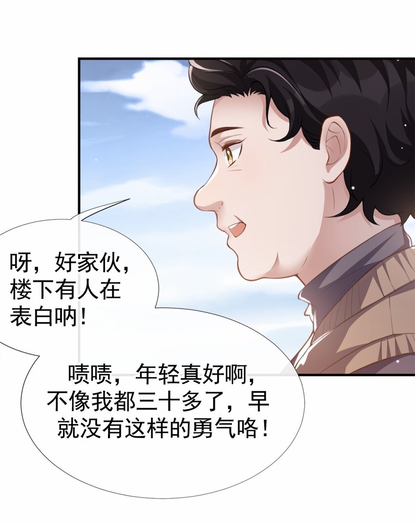 替身关系漫画,第9话 馄饨没有了2图