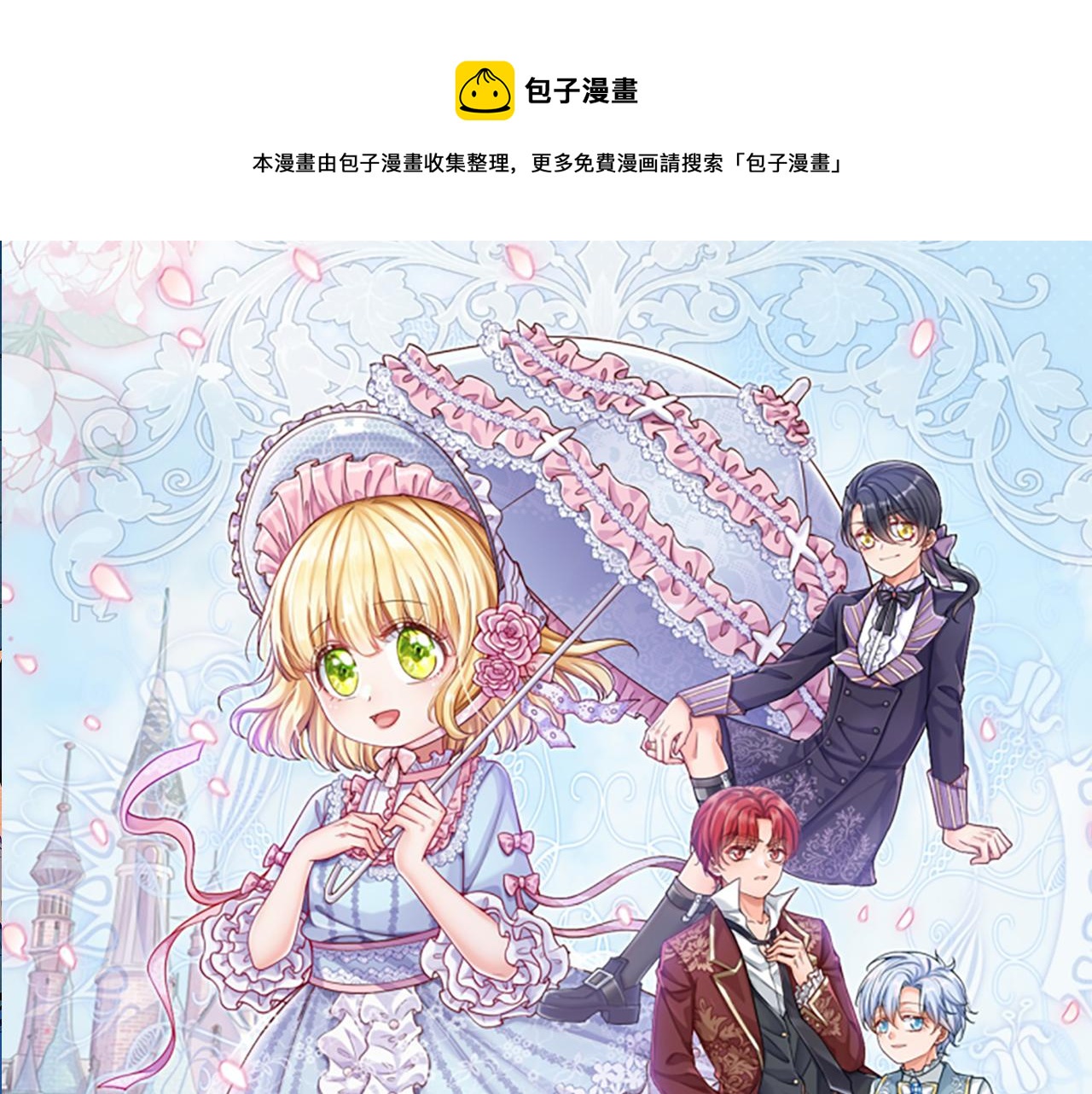 女皇伊蒂丝全集漫画,第172话 好朋友，一起面对1图