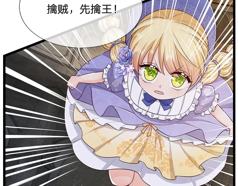 我，伊蒂丝女皇漫画,第340话 擒贼先擒王1图