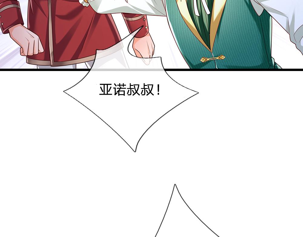 我伊蒂丝女皇长大后的样子漫画,第163话  克洛洛真好呀2图