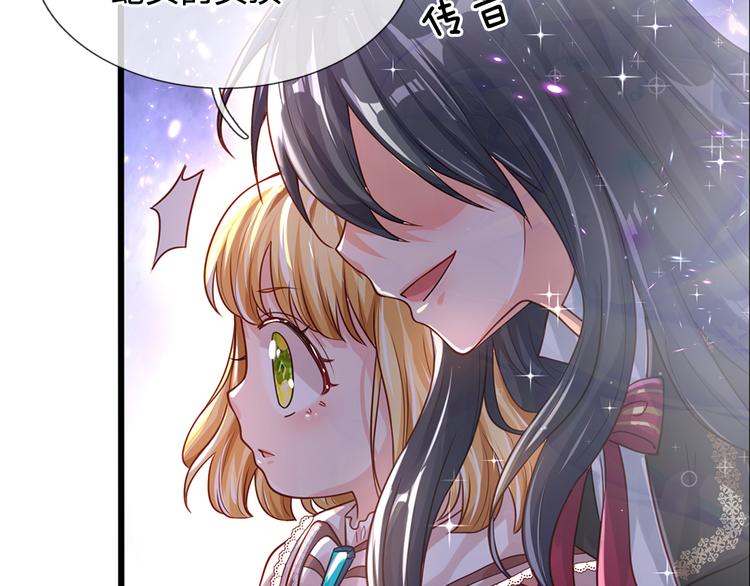 我伊蒂丝女皇长大后的样子漫画,第21话 帝国之火2图
