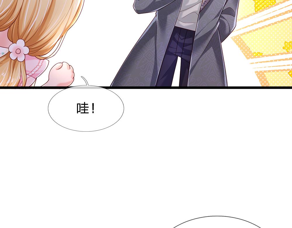 我伊蒂丝女皇长大后的样子漫画,第111话 再次出宫2图