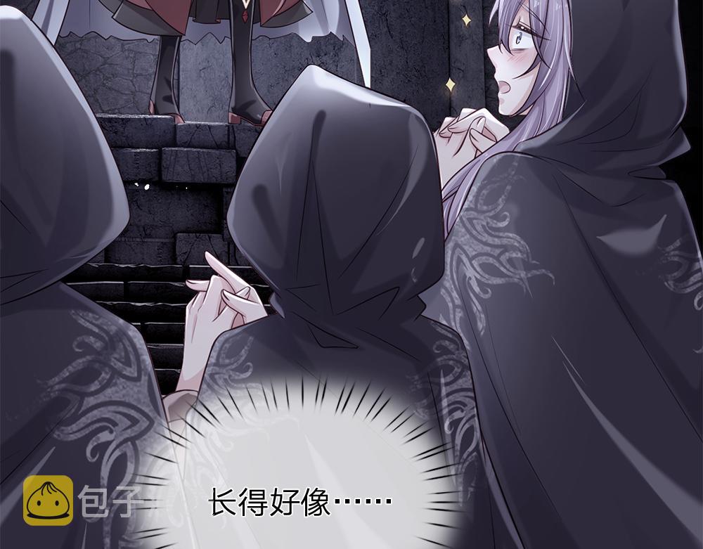 我伊蒂丝女皇长大后的样子漫画,第134话 她是在担心我？1图