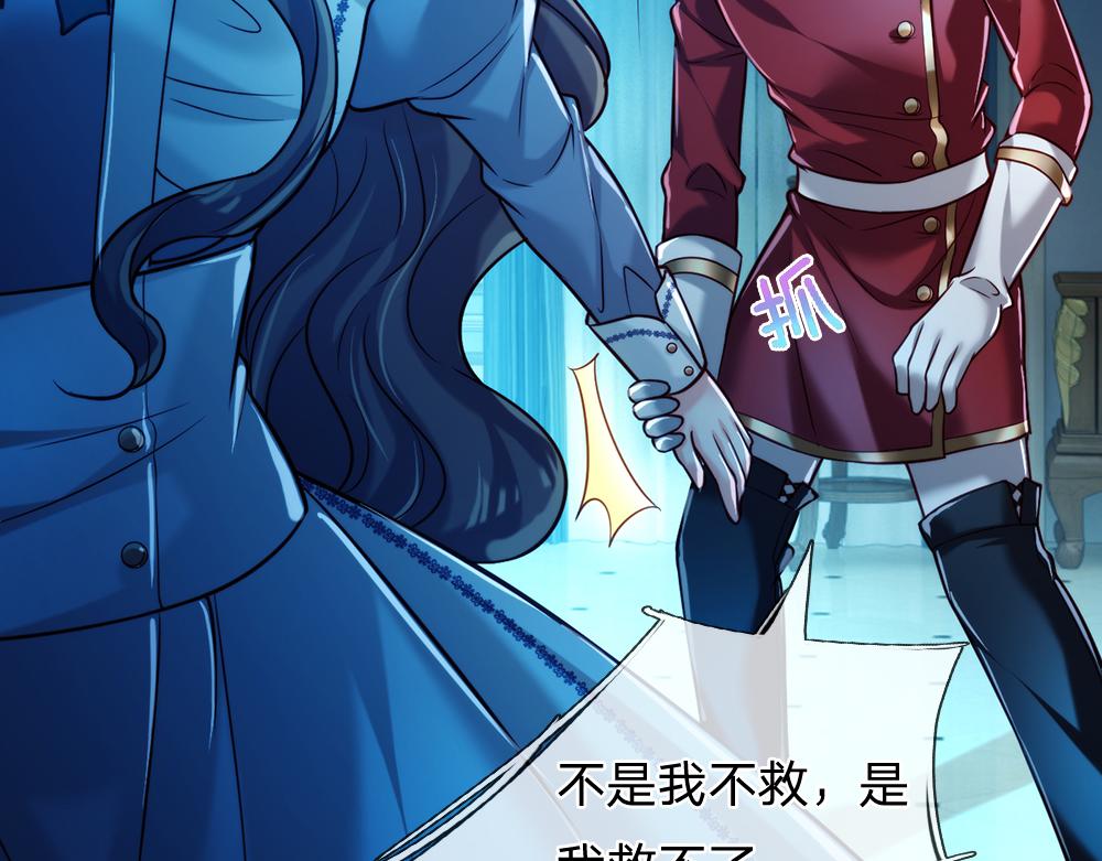 我伊蒂丝女皇全集观看漫画,第78话 梦魇之境1图