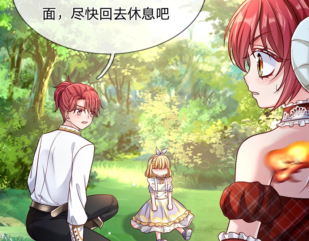 我伊蒂丝女皇长大后的样子漫画,第56话 好丢脸哦2图