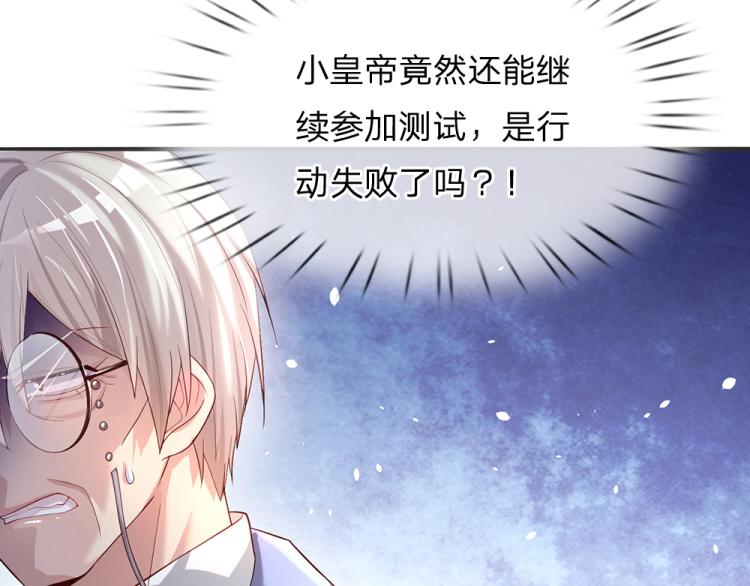 我伊蒂丝女皇长大后的样子漫画,第30话 第二道题1图