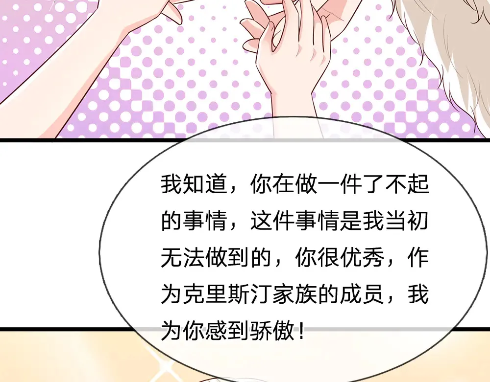 我伊蒂丝女皇长大后的样子漫画,第337话 到底还是个孩子2图
