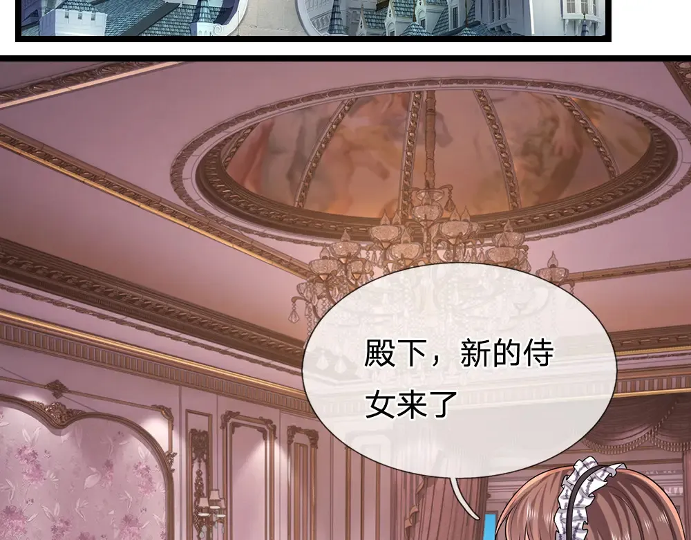 我，伊蒂丝女皇漫画,第300话 虚实之间，相互影响2图