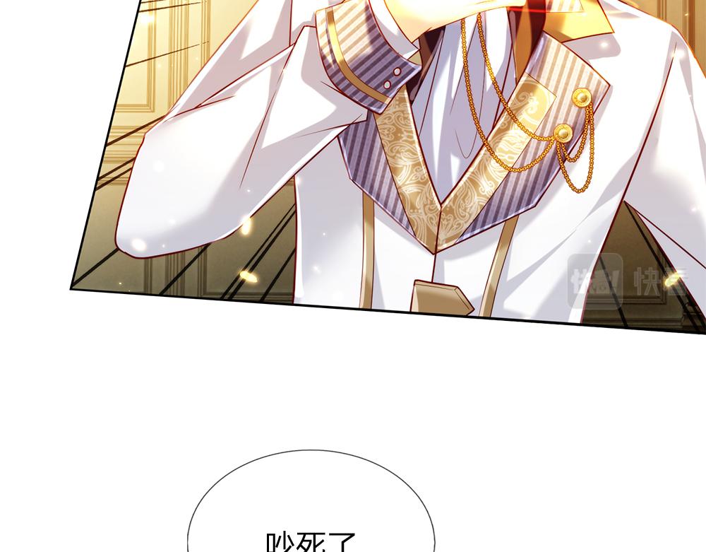 我伊蒂丝女皇全集观看漫画,第81话 陛下，要乖哦！2图