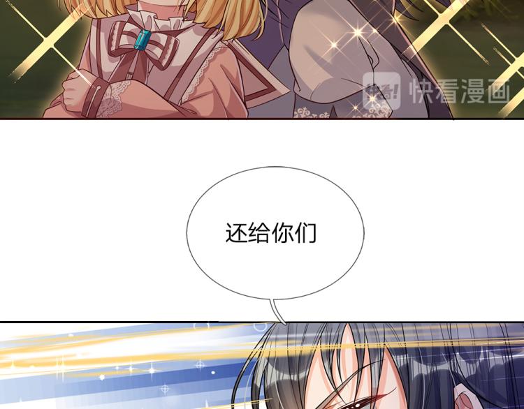 我伊蒂丝女皇长大后的样子漫画,第29话 黑猫先生1图