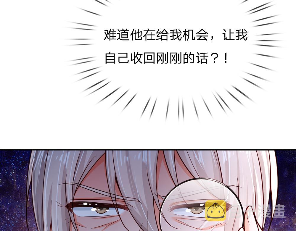 我伊蒂丝女皇长大后的样子漫画,第187话 给个机会2图