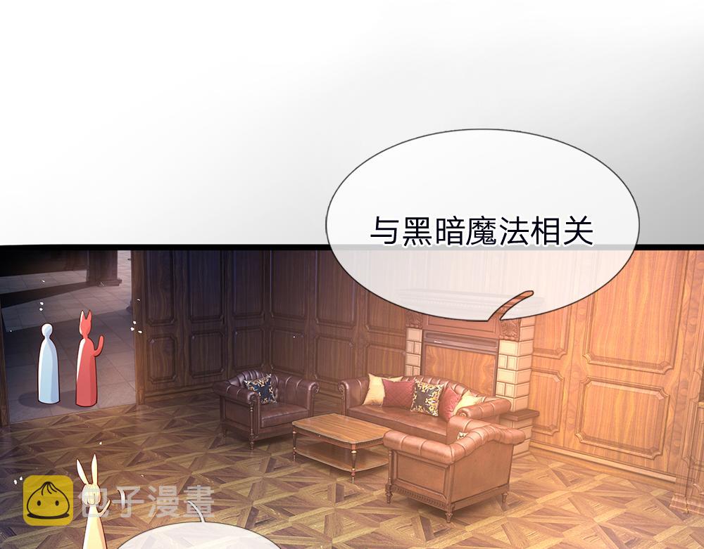 我，伊蒂丝女皇漫画,第40话 深渊之书1图