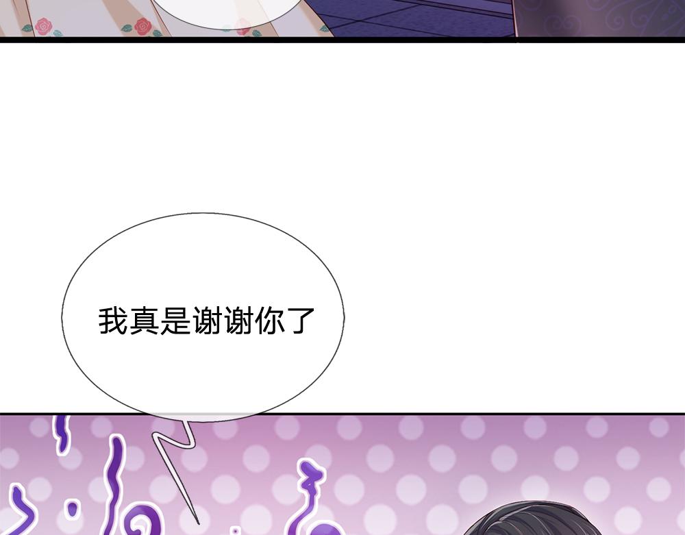 我伊蒂丝女皇长大后的样子漫画,第111话 再次出宫2图