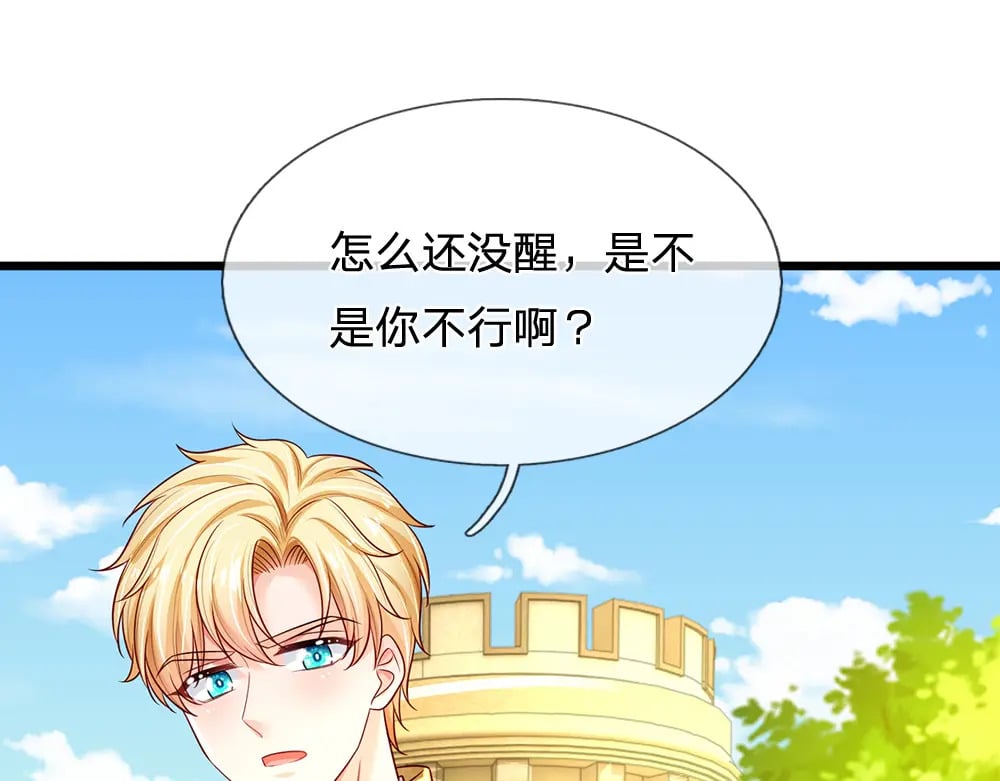 我伊蒂丝女皇免费观看全集动漫漫画,第257话 我的便宜父皇2图