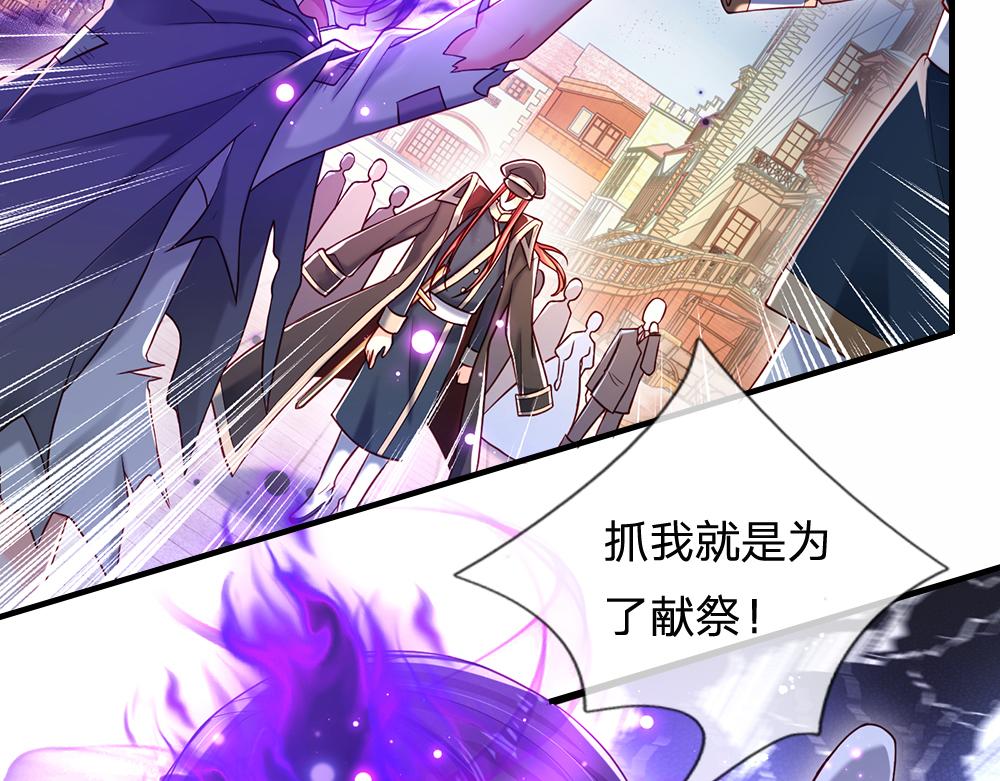 我伊蒂丝女皇全集观看漫画,第112话 灾厄之子1图