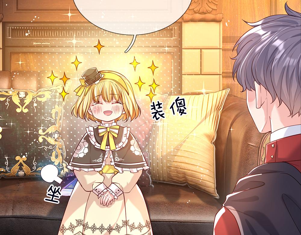 我，伊蒂丝女皇漫画,第41话 宫外的黑暗角落2图