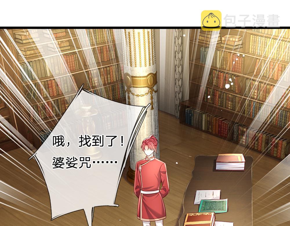 我伊蒂丝女皇长大后的样子漫画,第174话 宠她！2图