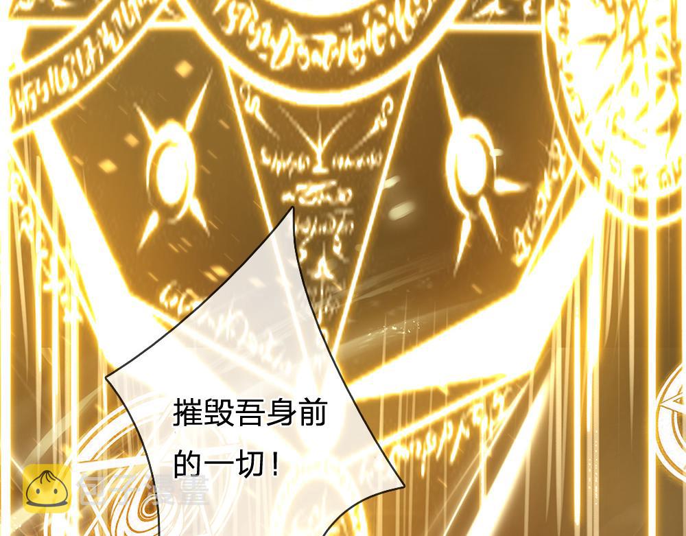 我,伊蒂丝女皇抖音漫画,第109话 麻烦的小屁孩1图