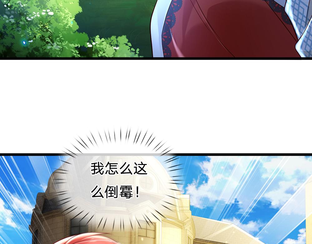 我伊蒂丝女皇长大后的样子漫画,第170话 跟豆芽菜的约定1图