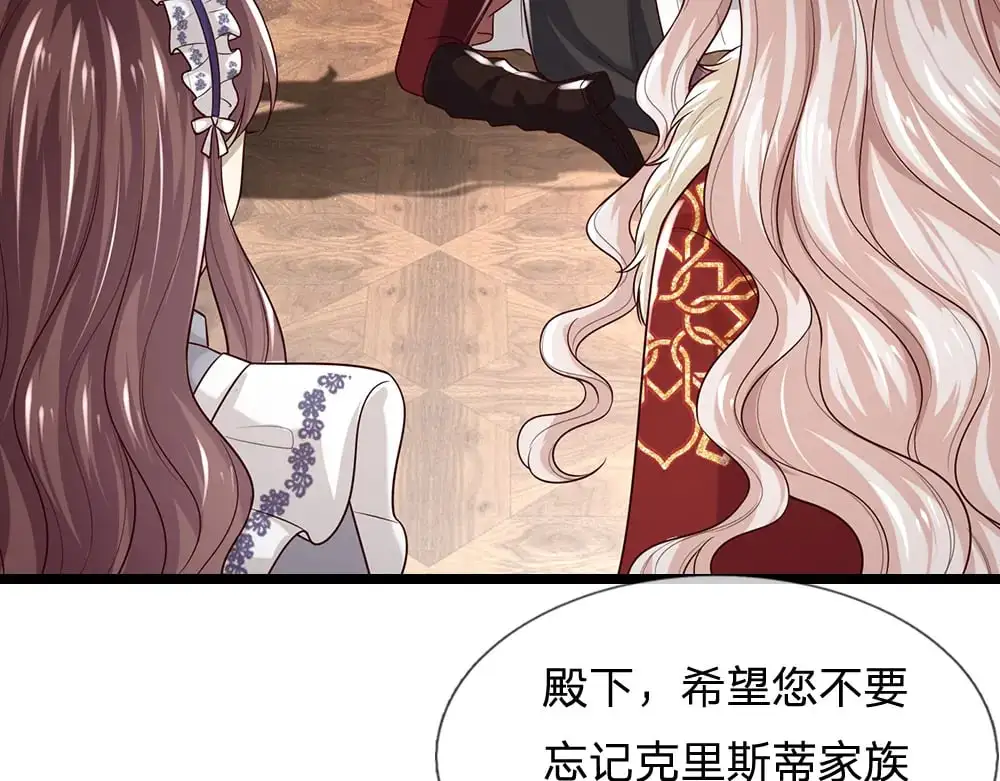 我伊蒂丝女皇长大后的样子漫画,第297话 家族使命1图