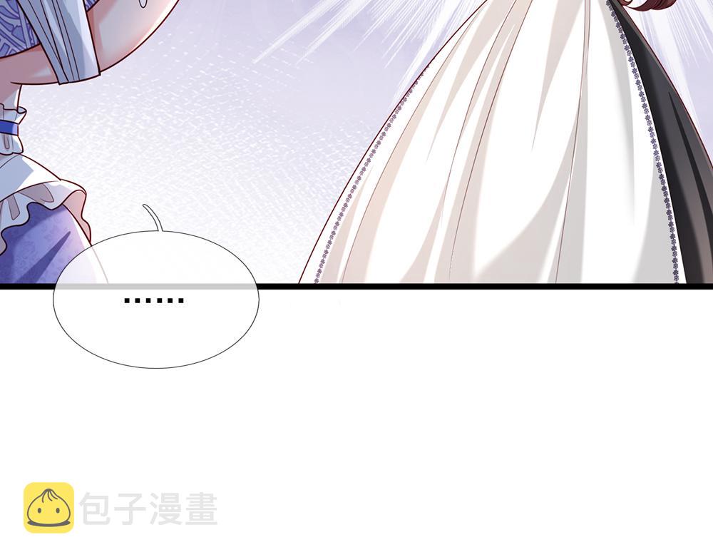 我，伊蒂丝女皇漫画,第182话 昔日的舅舅1图