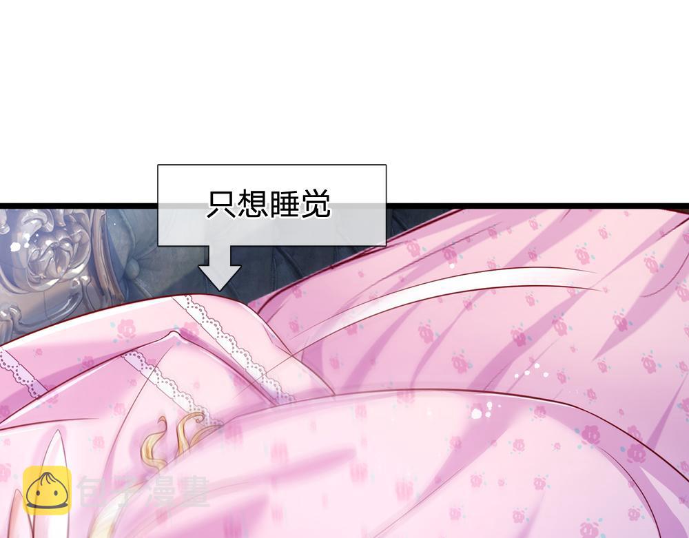 我伊蒂丝女皇长大后的样子漫画,第93话 账本不见了1图
