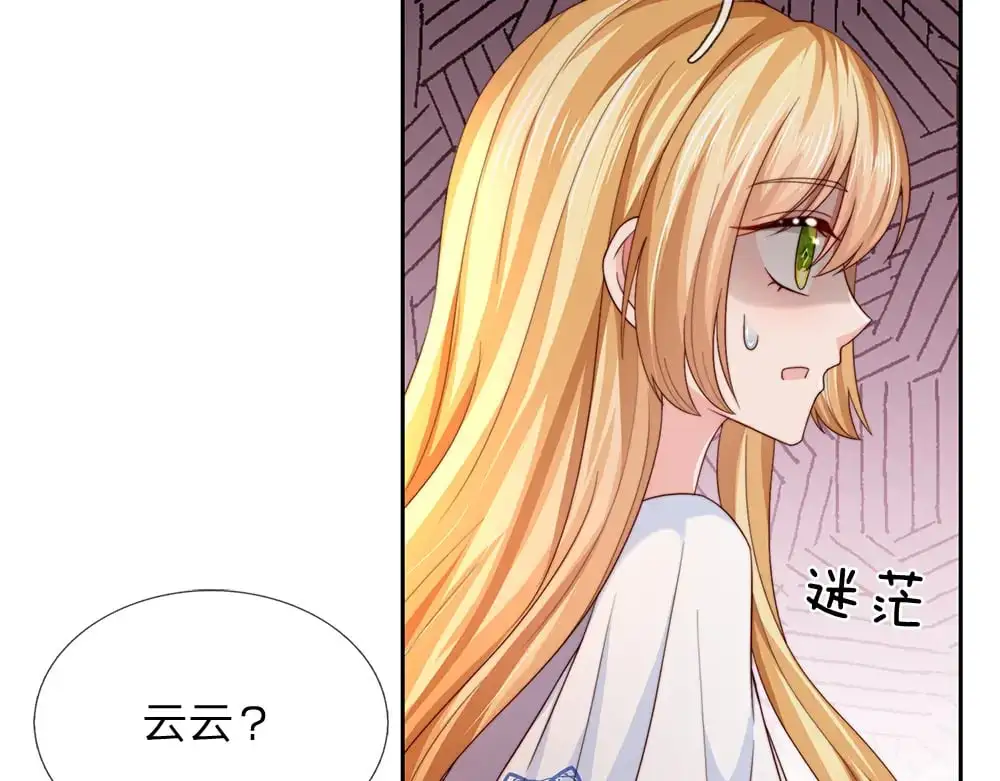 我，伊蒂丝女皇漫画,第281话 这一切都是梦吗？2图
