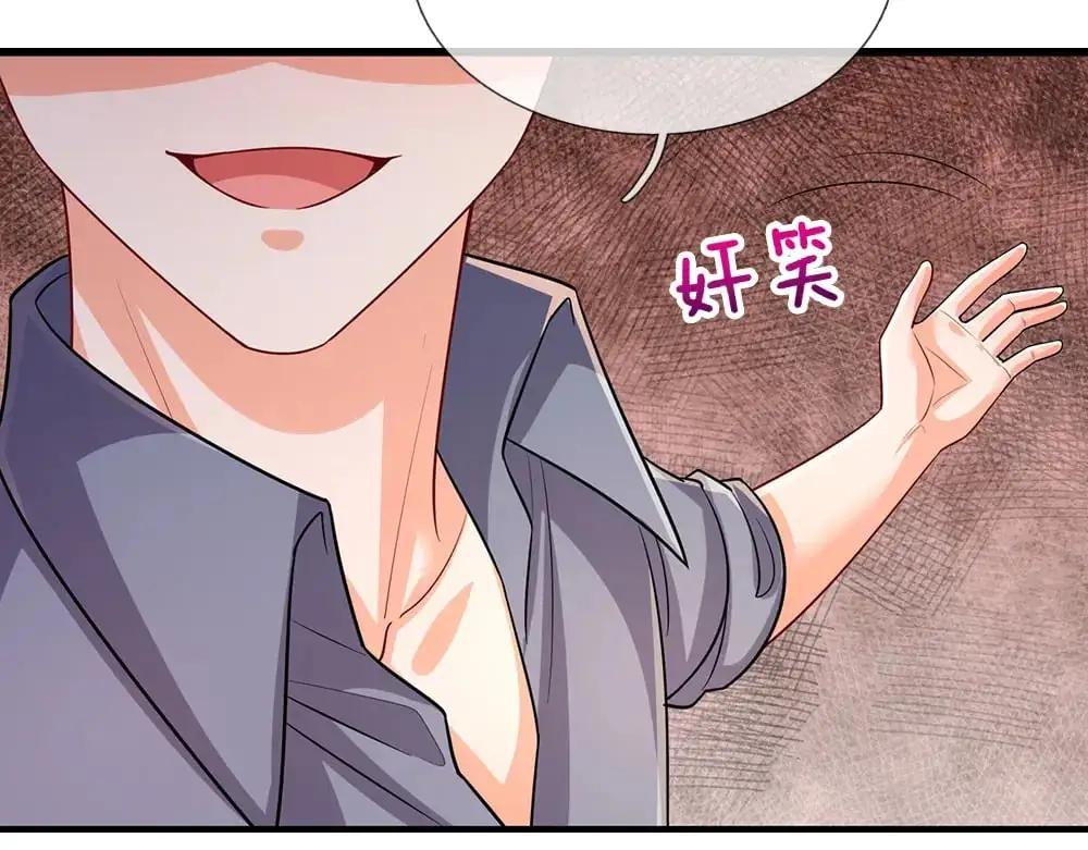 我伊蒂丝女皇长大后的样子漫画,第270话 深入险境1图