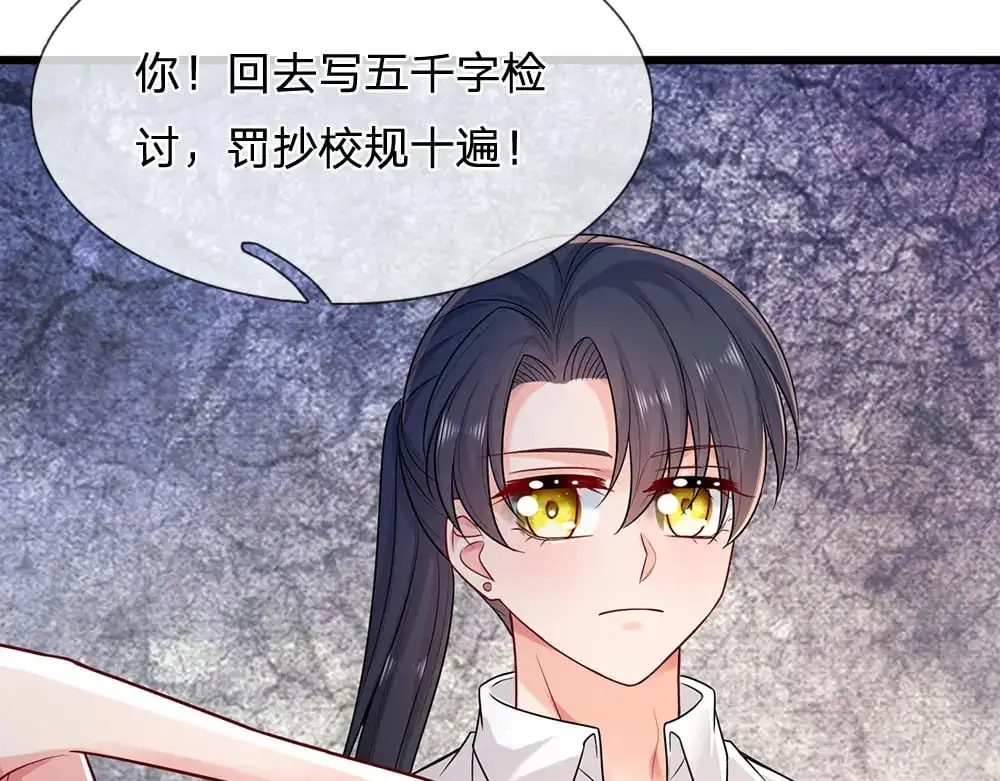 我，伊蒂丝女皇漫画,第283话 猝不及防，被告白1图