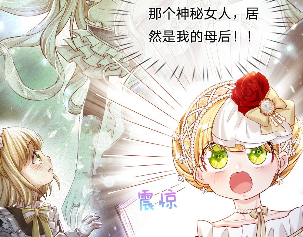 我伊蒂丝女皇长大后的样子漫画,第75话 亲爱的父皇母后1图
